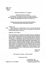 Внутренняя страница 3