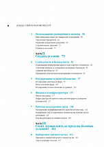 Внутренняя страница 4