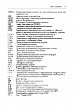 Внутренняя страница 8