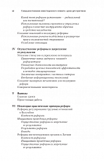 Внутренняя страница 5