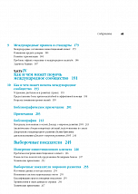 Внутренняя страница 5