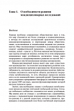 Внутренняя страница 10