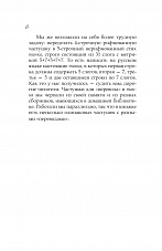 Внутренняя страница 5