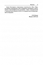 Внутренняя страница 9