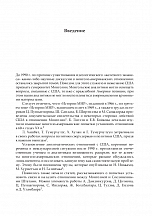Внутренняя страница 9