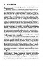 Внутренняя страница 7