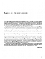 Внутренняя страница 5