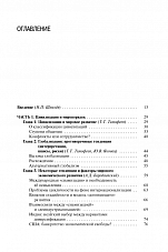 Внутренняя страница 4