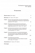 Внутренняя страница 3