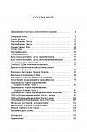 Англосаксонское предубеждение. Два столетия британской и американской элиты