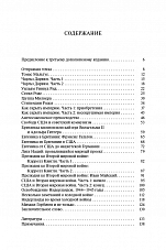 Внутренняя страница 4