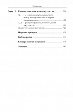 Внутренняя страница 9