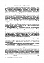 Внутренняя страница 8