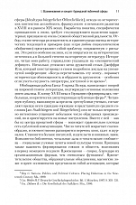 Внутренняя страница 9
