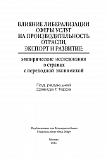Внутренняя страница 1