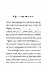Внутренняя страница 6