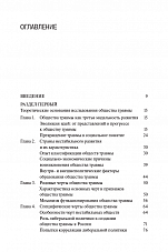 Внутренняя страница 3