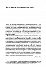 Внутренняя страница 8