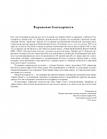 Внутренняя страница 5
