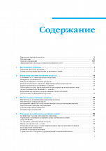 Внутренняя страница 3