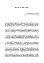Внутренняя страница 5