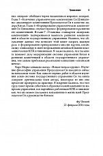 Внутренняя страница 7
