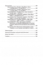 Внутренняя страница 5