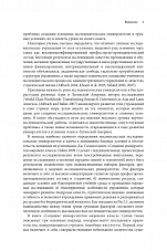 Внутренняя страница 7