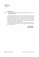 Внутренняя страница 2