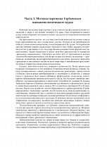 Внутренняя страница 9