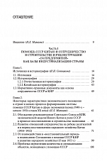 Внутренняя страница 3