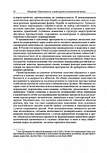 Внутренняя страница 8