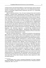 Внутренняя страница 8