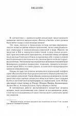 Внутренняя страница 4