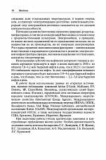 Внутренняя страница 8