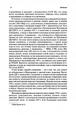 Внутренняя страница 4