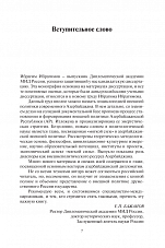 Внутренняя страница 5