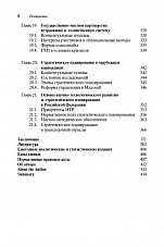 Внутренняя страница 6