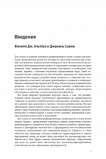 Внутренняя страница 5