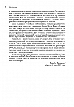 Внутренняя страница 6