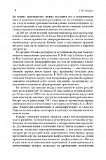 Внутренняя страница 6
