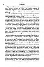 Внутренняя страница 8