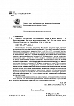 Внутренняя страница 2