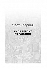 Внутренняя страница 8