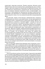 Внутренняя страница 9