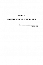 Внутренняя страница 9