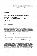 Внутренняя страница 9