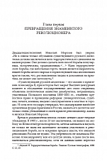 Внутренняя страница 9