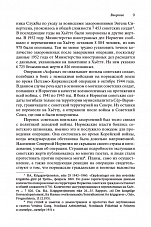 Внутренняя страница 7