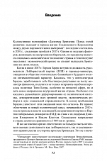 Внутренняя страница 9